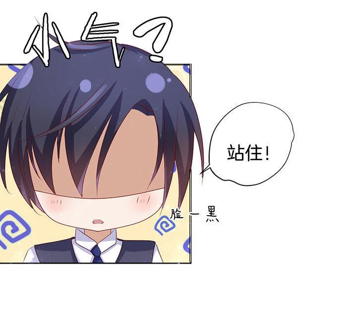 我不会负责的（3）-蜜桃小情人之烈爱知夏-云端漫画（第6张）
