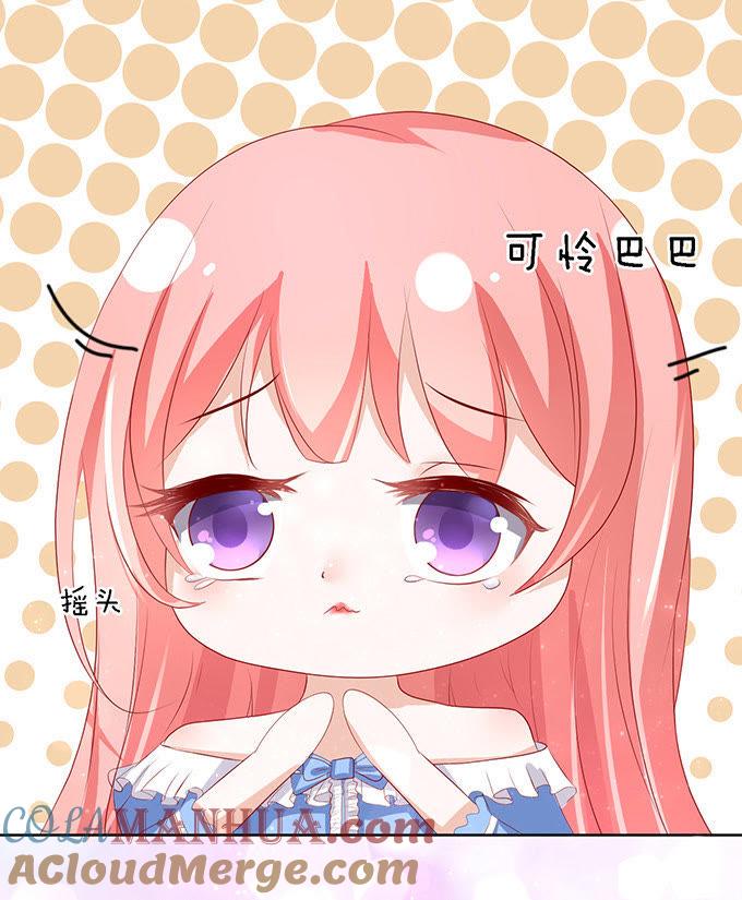 我不会负责的（3）-蜜桃小情人之烈爱知夏-云端漫画（第13张）
