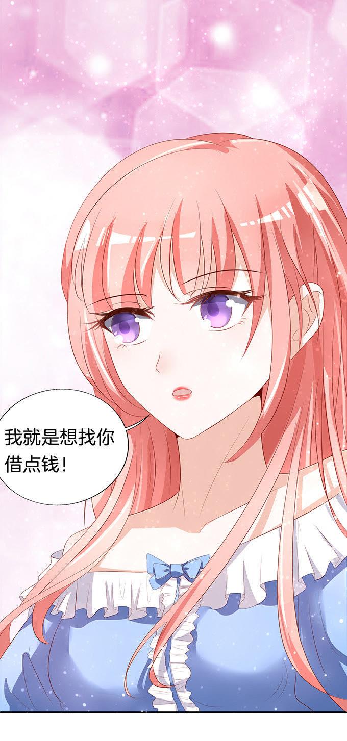 我不会负责的（3）-蜜桃小情人之烈爱知夏-云端漫画（第2张）