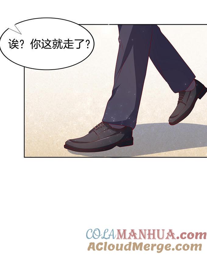 我不会负责的（3）-蜜桃小情人之烈爱知夏-云端漫画（第15张）