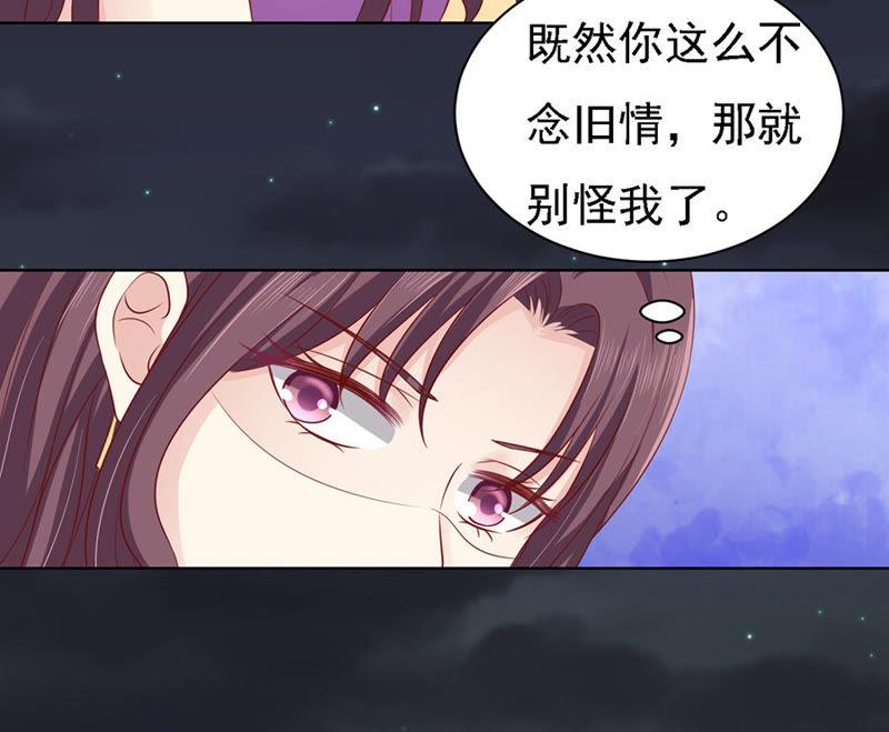 你就当我没来过（2）-蜜桃小情人之烈爱知夏-云端漫画（第24张）