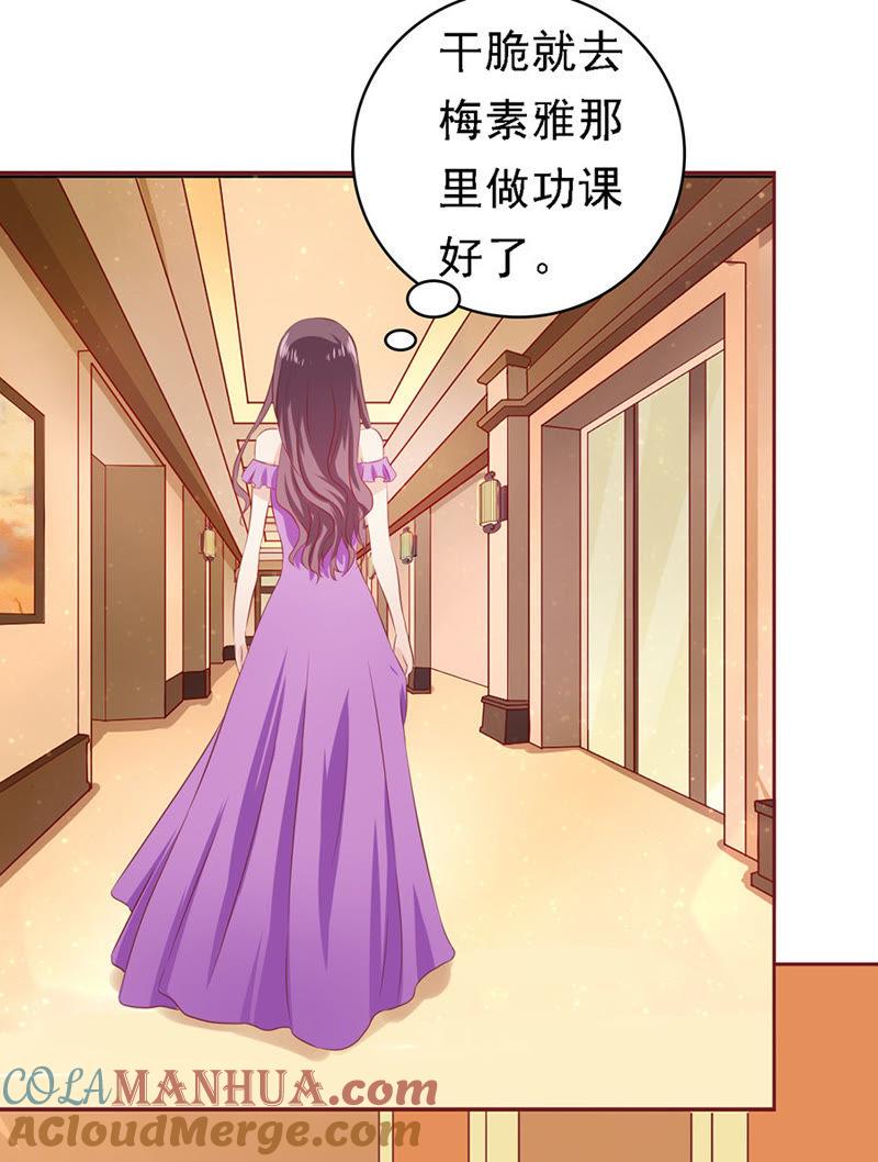 你就当我没来过（2）-蜜桃小情人之烈爱知夏-云端漫画（第33张）
