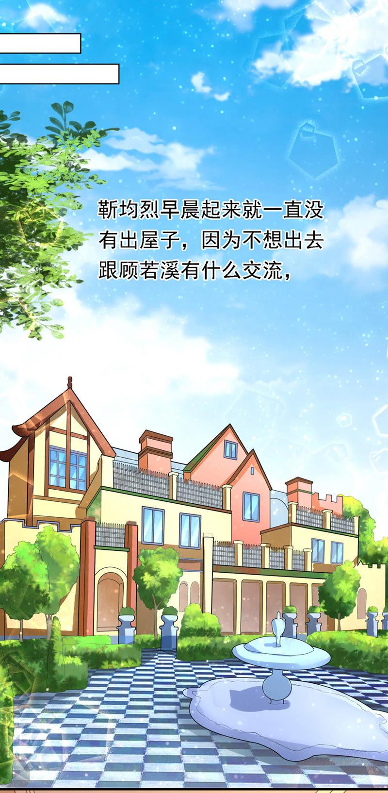 你就当我没来过（2）-蜜桃小情人之烈爱知夏-云端漫画（第30张）