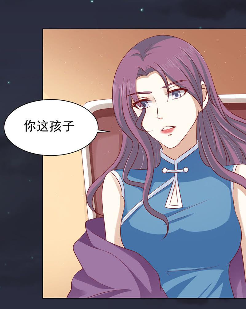 你就当我没来过（2）-蜜桃小情人之烈爱知夏-云端漫画（第16张）