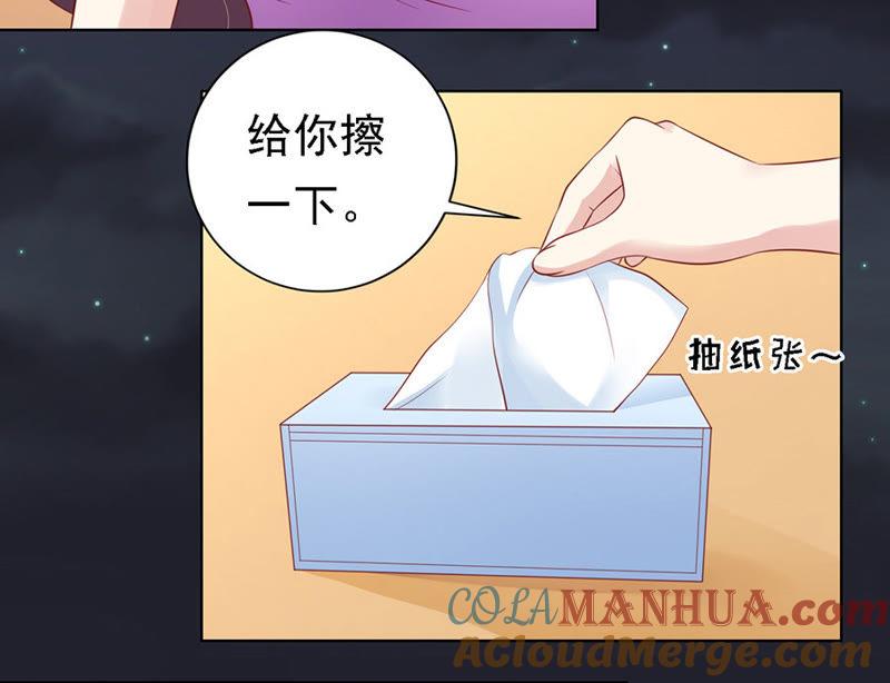 你就当我没来过（2）-蜜桃小情人之烈爱知夏-云端漫画（第3张）