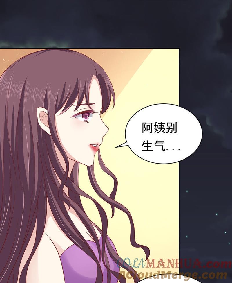 你就当我没来过（2）-蜜桃小情人之烈爱知夏-云端漫画（第23张）
