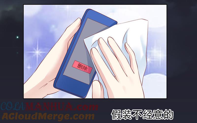 你就当我没来过（2）-蜜桃小情人之烈爱知夏-云端漫画（第5张）