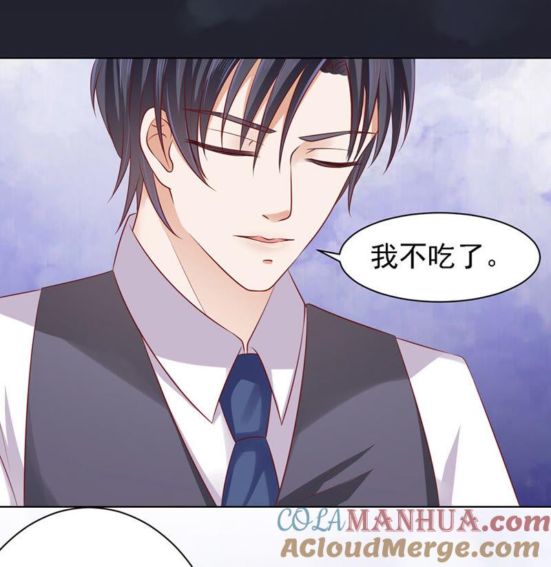 你就当我没来过（2）-蜜桃小情人之烈爱知夏-云端漫画（第19张）