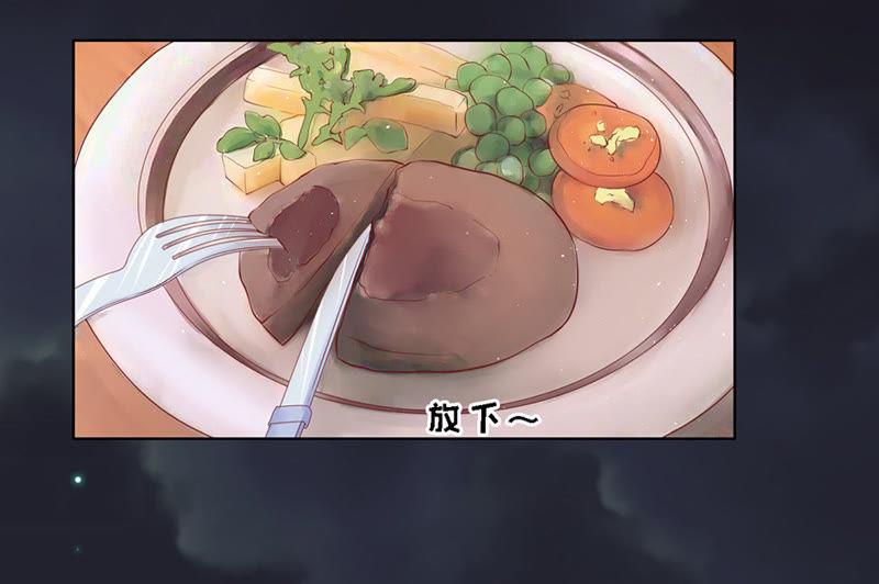 你就当我没来过（2）-蜜桃小情人之烈爱知夏-云端漫画（第18张）