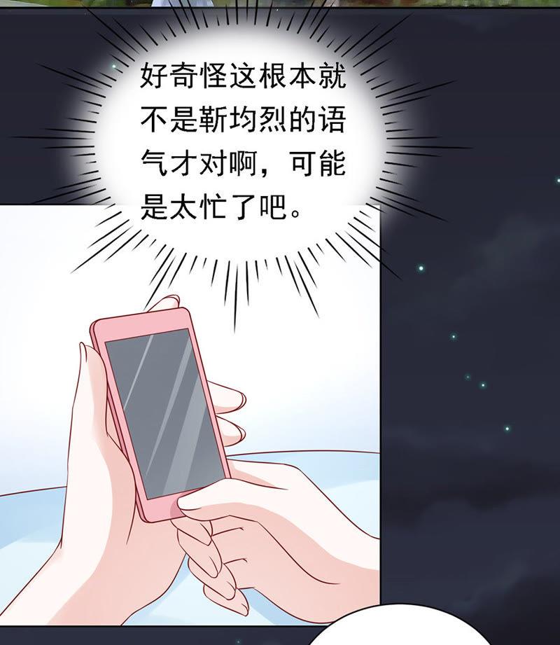你就当我没来过（2）-蜜桃小情人之烈爱知夏-云端漫画（第26张）