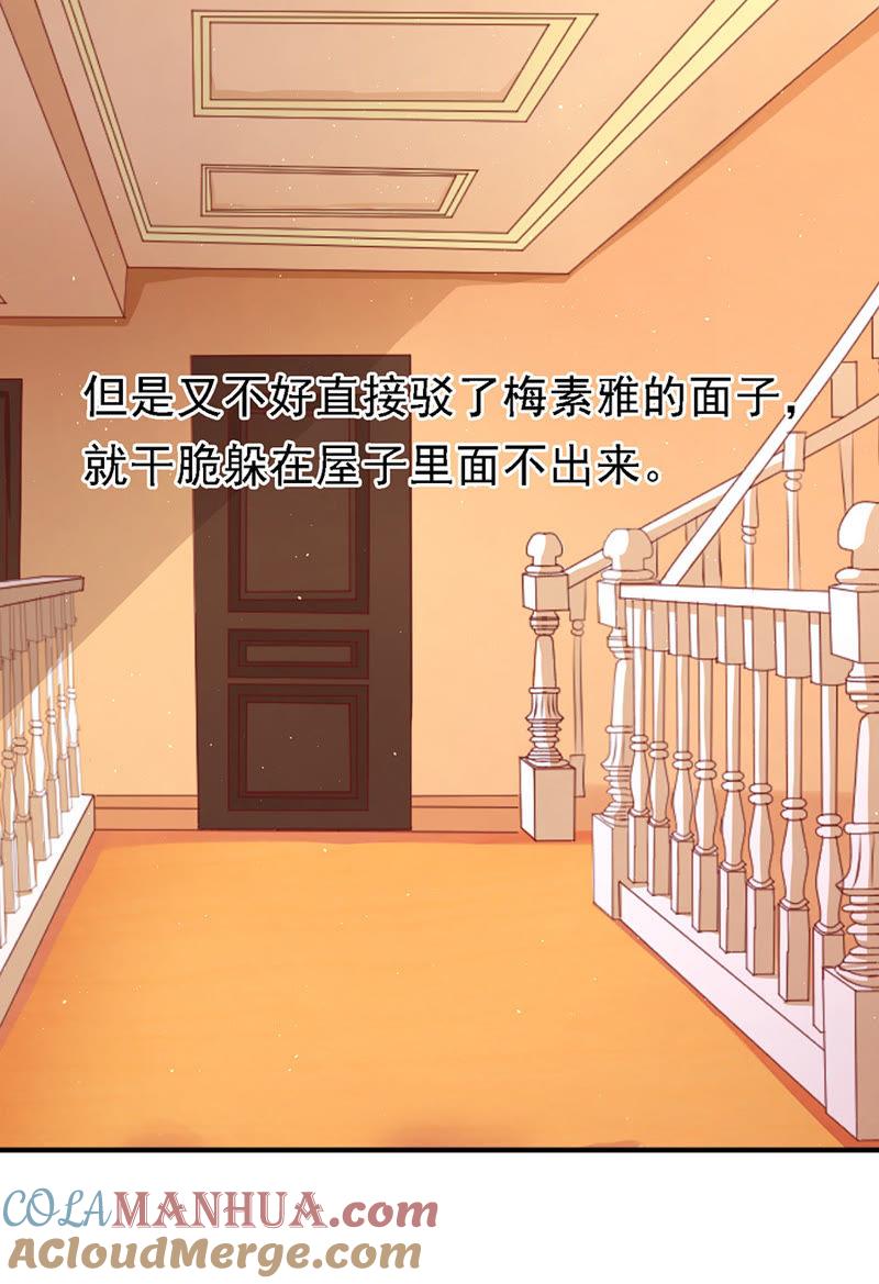 你就当我没来过（2）-蜜桃小情人之烈爱知夏-云端漫画（第31张）