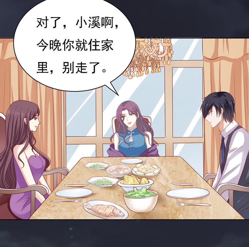 你就当我没来过（2）-蜜桃小情人之烈爱知夏-云端漫画（第12张）
