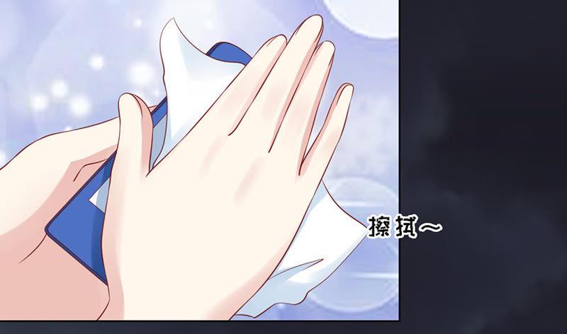 你就当我没来过（2）-蜜桃小情人之烈爱知夏-云端漫画（第4张）