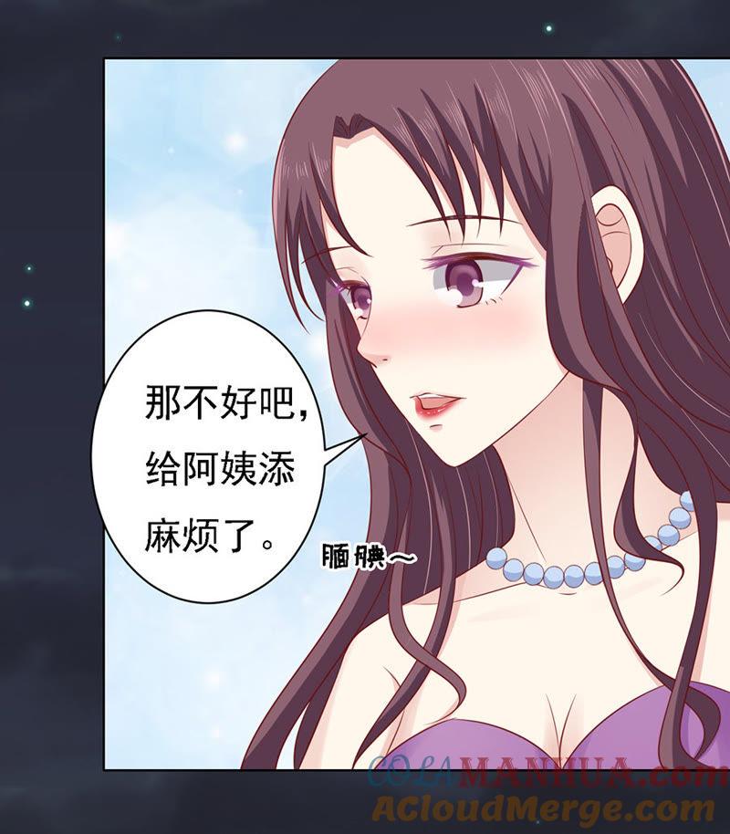 你就当我没来过（2）-蜜桃小情人之烈爱知夏-云端漫画（第13张）