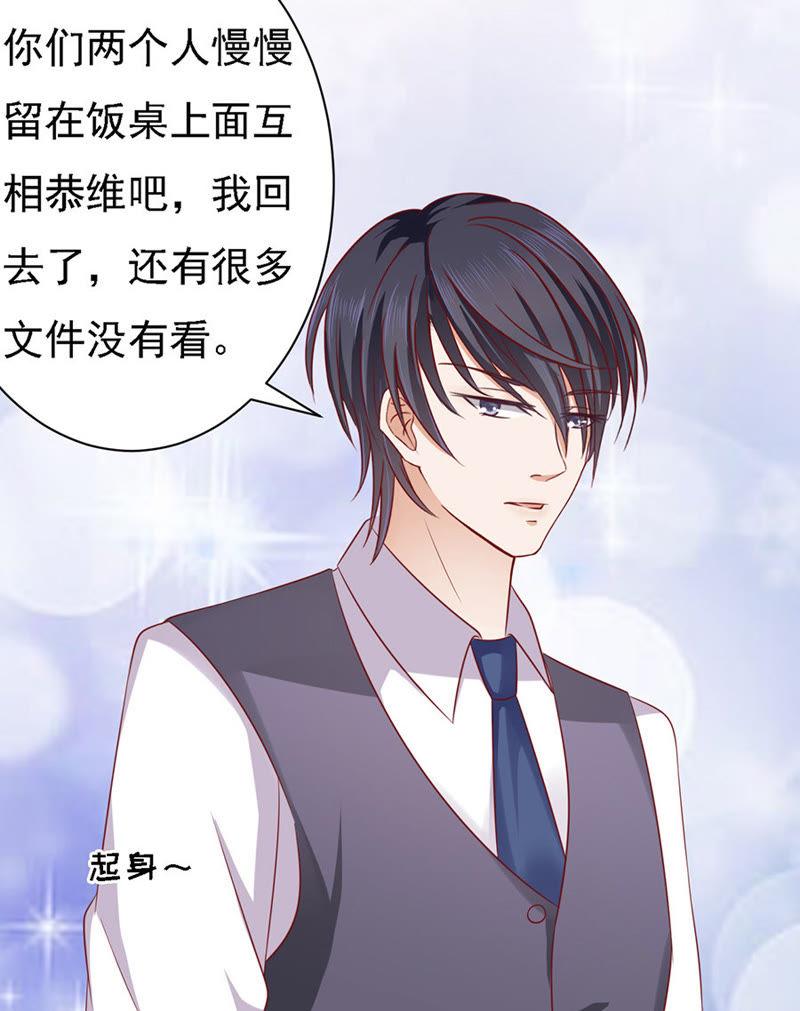 你就当我没来过（2）-蜜桃小情人之烈爱知夏-云端漫画（第20张）