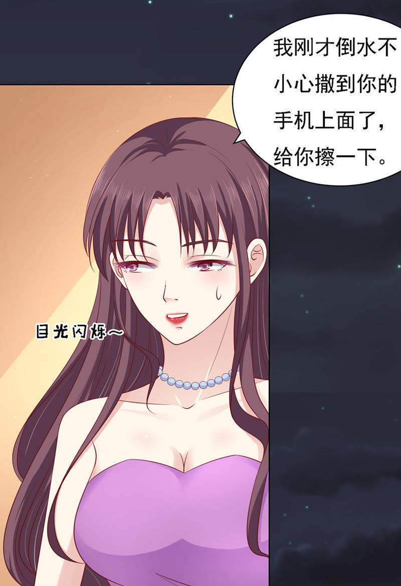 你就当我没来过（2）-蜜桃小情人之烈爱知夏-云端漫画（第2张）