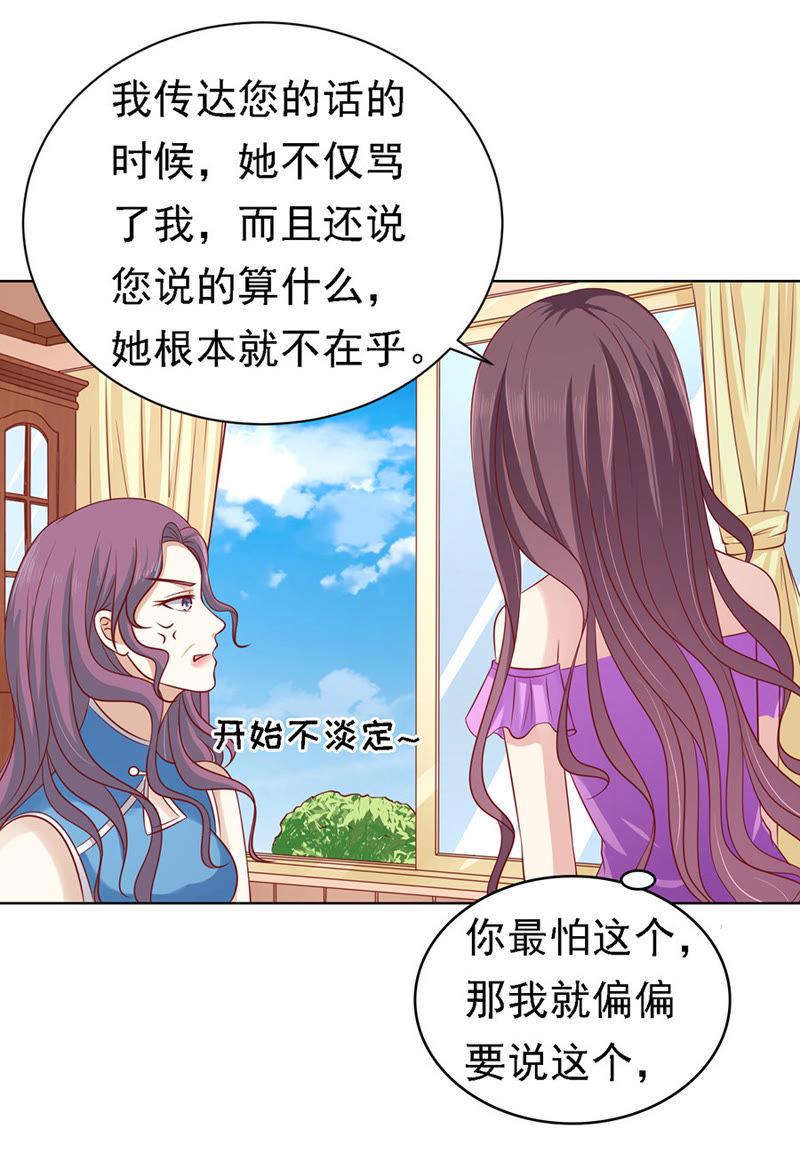 不再见-蜜桃小情人之烈爱知夏-云端漫画（第8张）