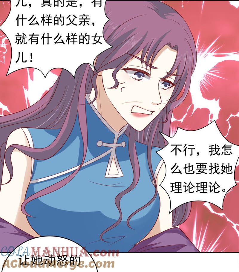 不再见-蜜桃小情人之烈爱知夏-云端漫画（第19张）