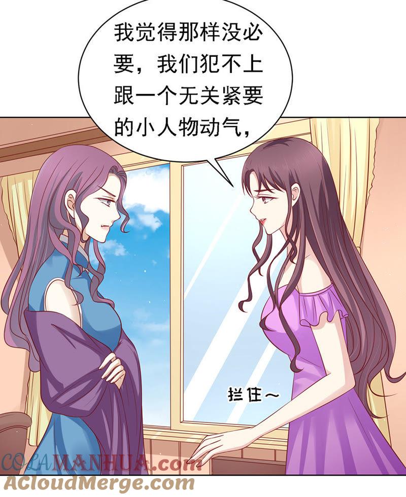 不再见-蜜桃小情人之烈爱知夏-云端漫画（第21张）