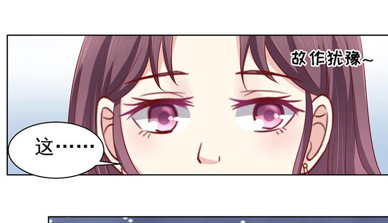 不再见-蜜桃小情人之烈爱知夏-云端漫画（第16张）