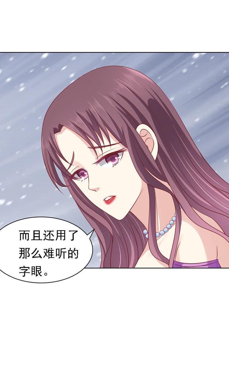 不再见-蜜桃小情人之烈爱知夏-云端漫画（第12张）