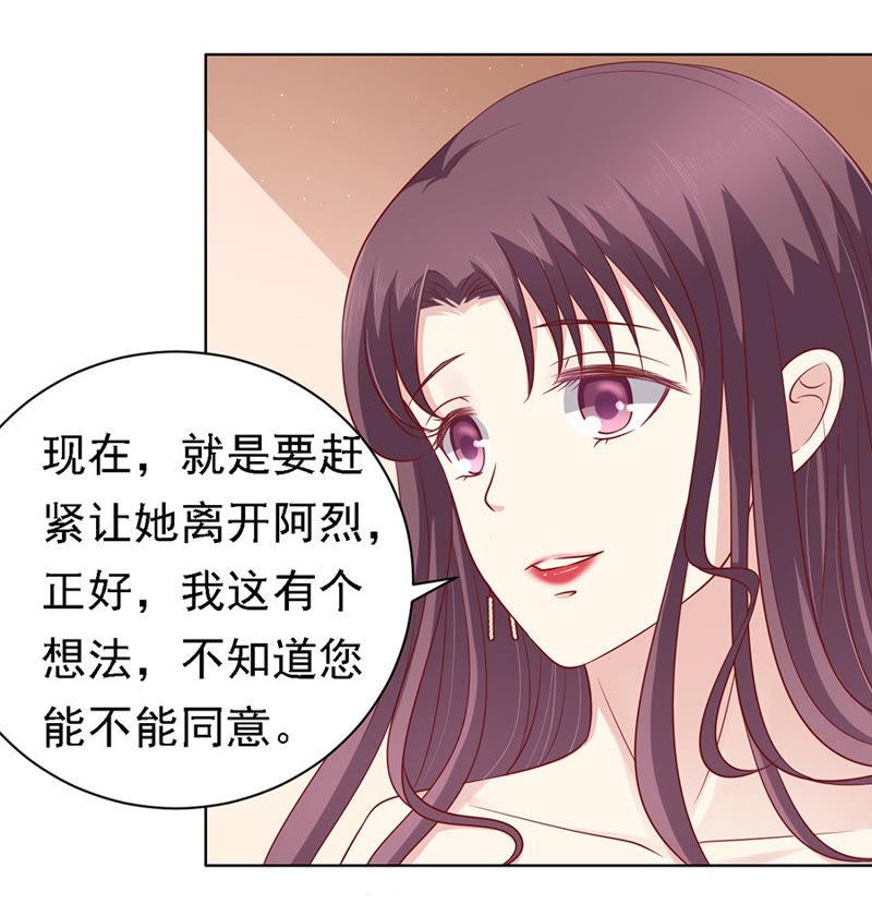 不再见-蜜桃小情人之烈爱知夏-云端漫画（第22张）