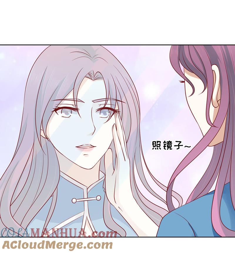 不再见-蜜桃小情人之烈爱知夏-云端漫画（第3张）