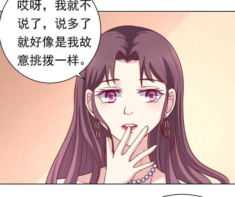 不再见-蜜桃小情人之烈爱知夏-云端漫画（第14张）