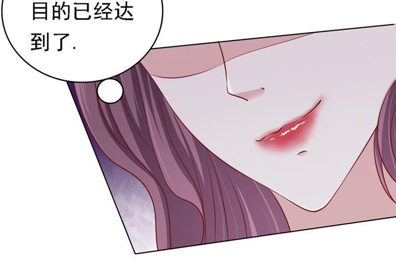 不再见-蜜桃小情人之烈爱知夏-云端漫画（第20张）