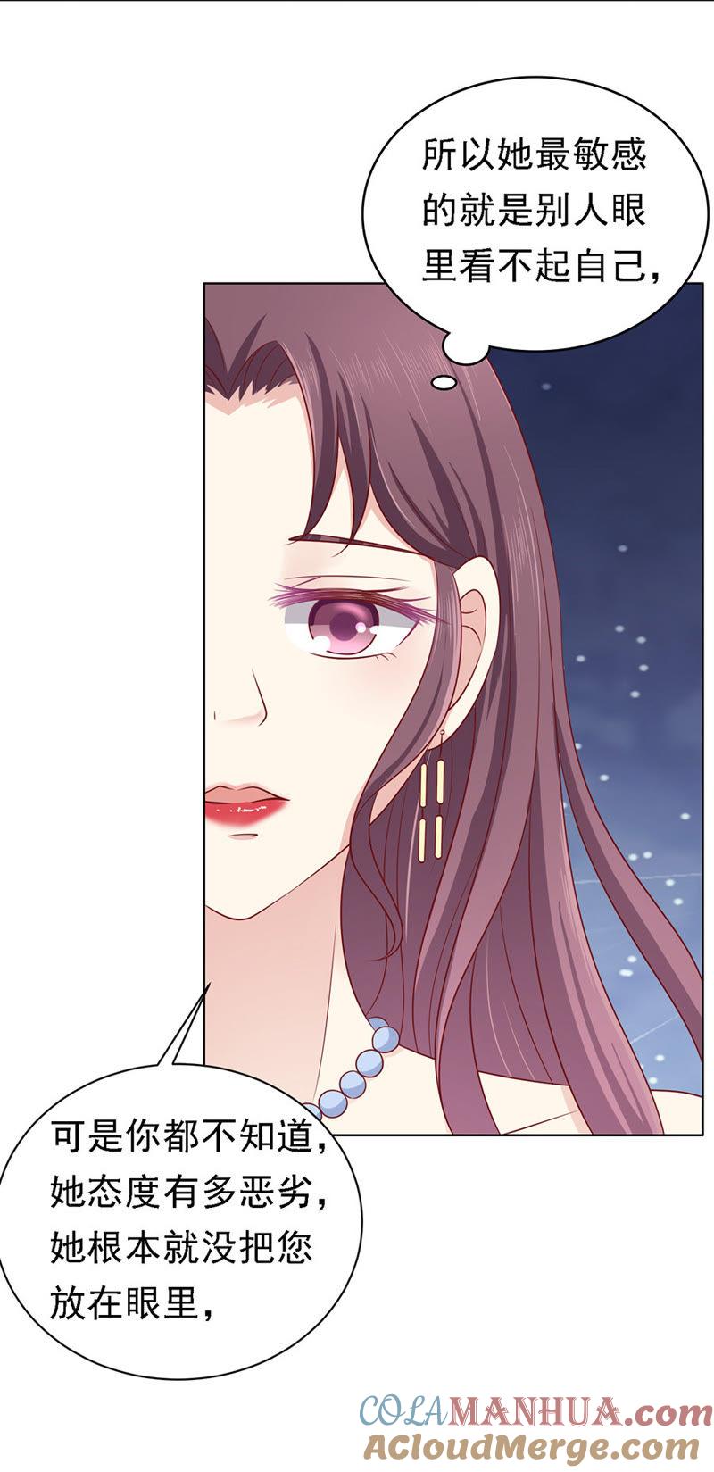 不再见-蜜桃小情人之烈爱知夏-云端漫画（第7张）