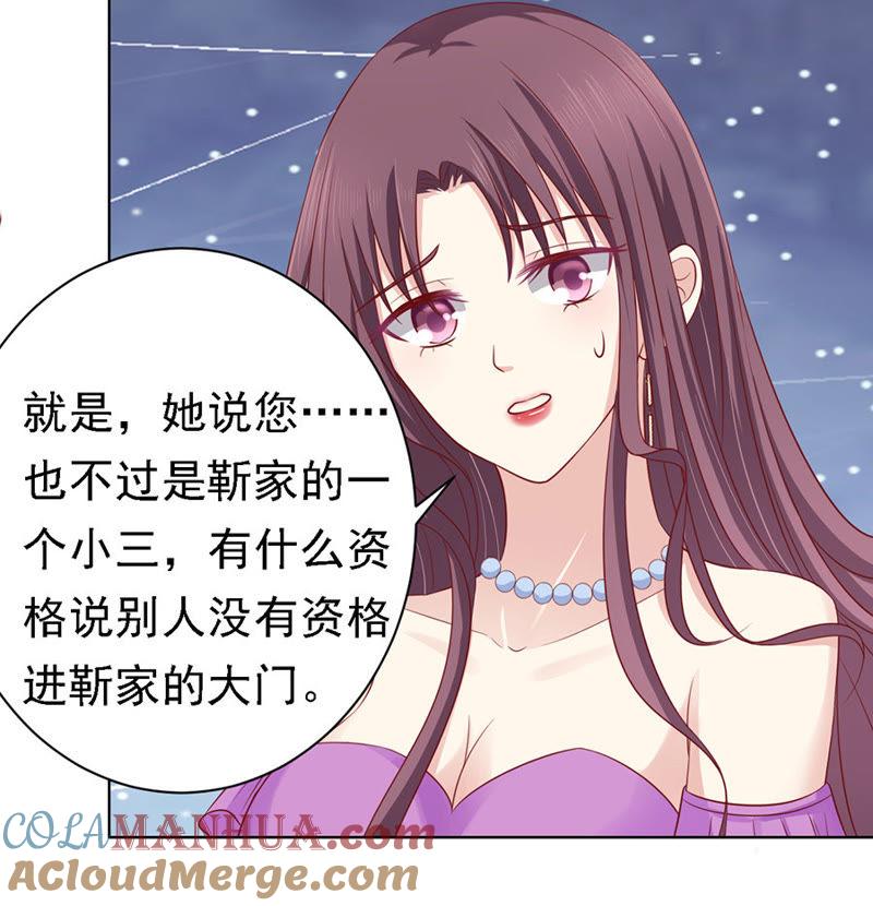 不再见-蜜桃小情人之烈爱知夏-云端漫画（第17张）