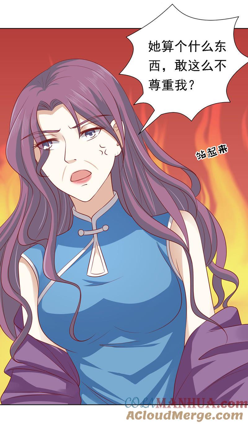 不再见-蜜桃小情人之烈爱知夏-云端漫画（第9张）