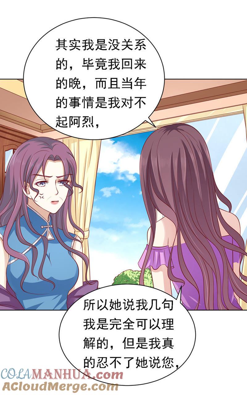 不再见-蜜桃小情人之烈爱知夏-云端漫画（第11张）