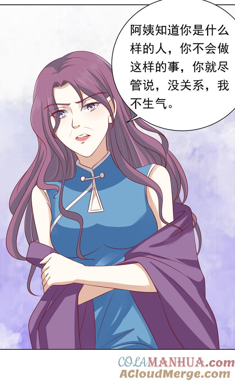 不再见-蜜桃小情人之烈爱知夏-云端漫画（第15张）