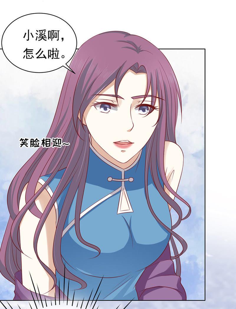 不再见-蜜桃小情人之烈爱知夏-云端漫画（第4张）