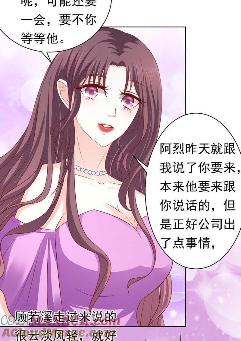 不再见（2）-蜜桃小情人之烈爱知夏-云端漫画（第13张）