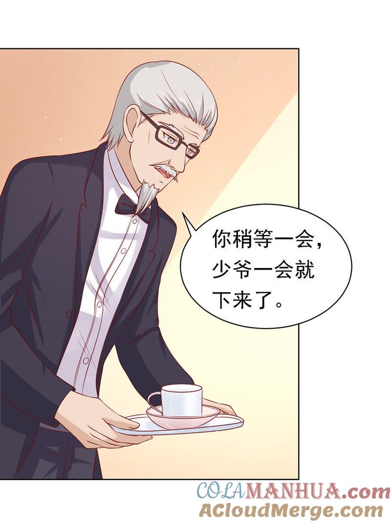 不再见（2）-蜜桃小情人之烈爱知夏-云端漫画（第3张）