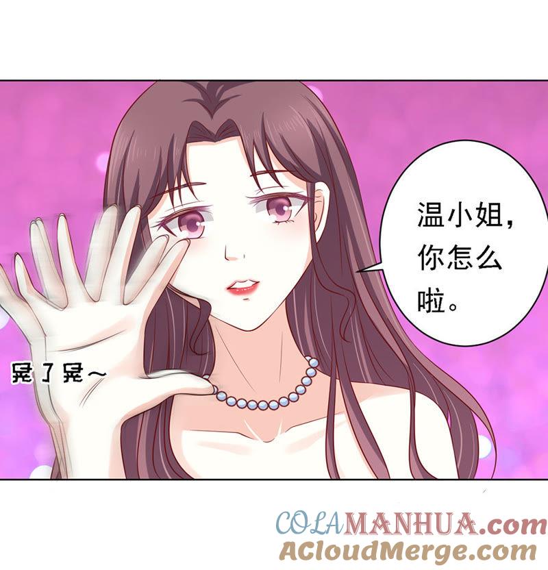 不再见（2）-蜜桃小情人之烈爱知夏-云端漫画（第15张）