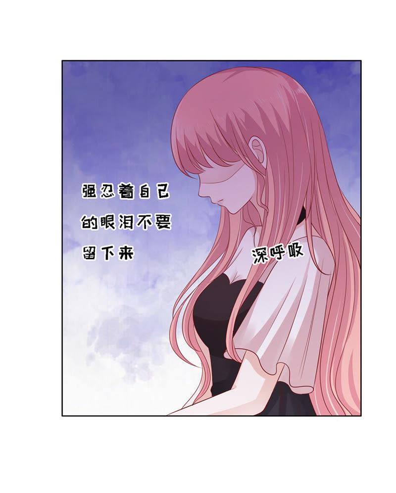 不再见（2）-蜜桃小情人之烈爱知夏-云端漫画（第16张）