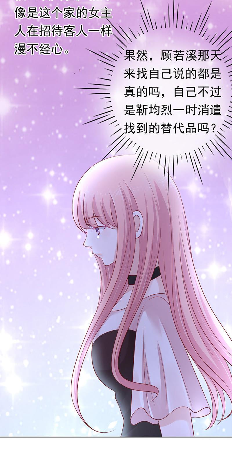 不再见（2）-蜜桃小情人之烈爱知夏-云端漫画（第14张）