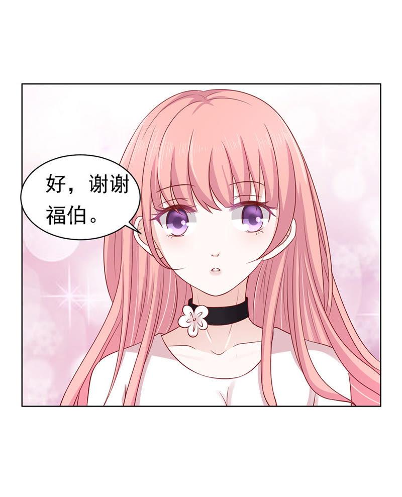 不再见（2）-蜜桃小情人之烈爱知夏-云端漫画（第4张）