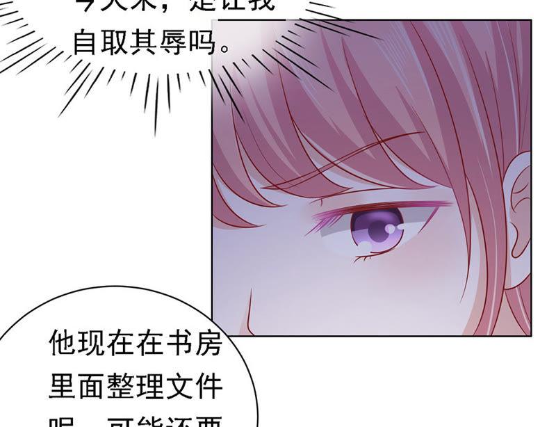 不再见（2）-蜜桃小情人之烈爱知夏-云端漫画（第12张）