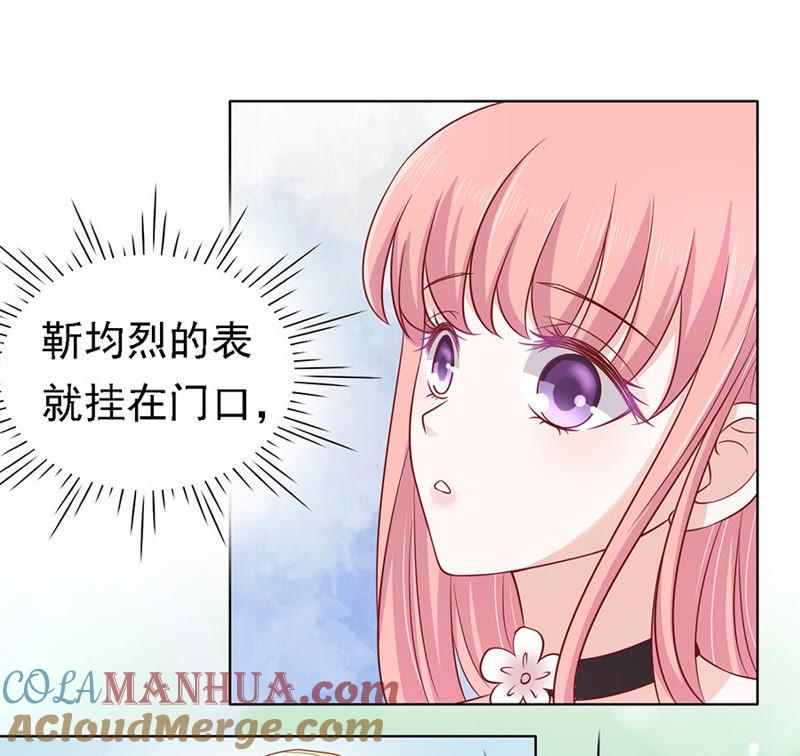 不再见（2）-蜜桃小情人之烈爱知夏-云端漫画（第9张）