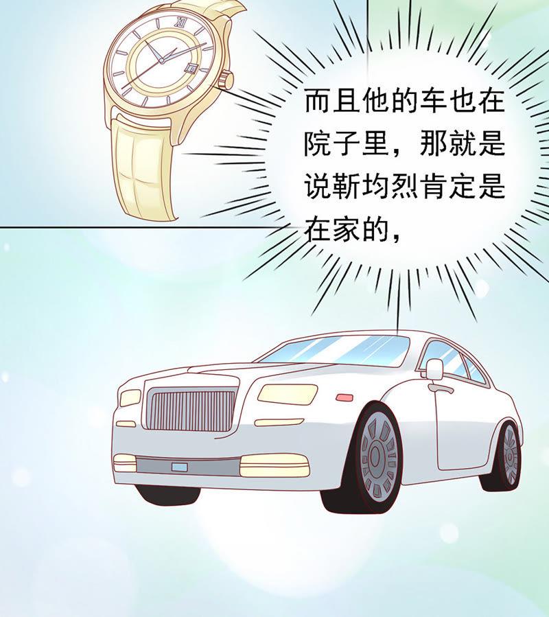 不再见（2）-蜜桃小情人之烈爱知夏-云端漫画（第10张）