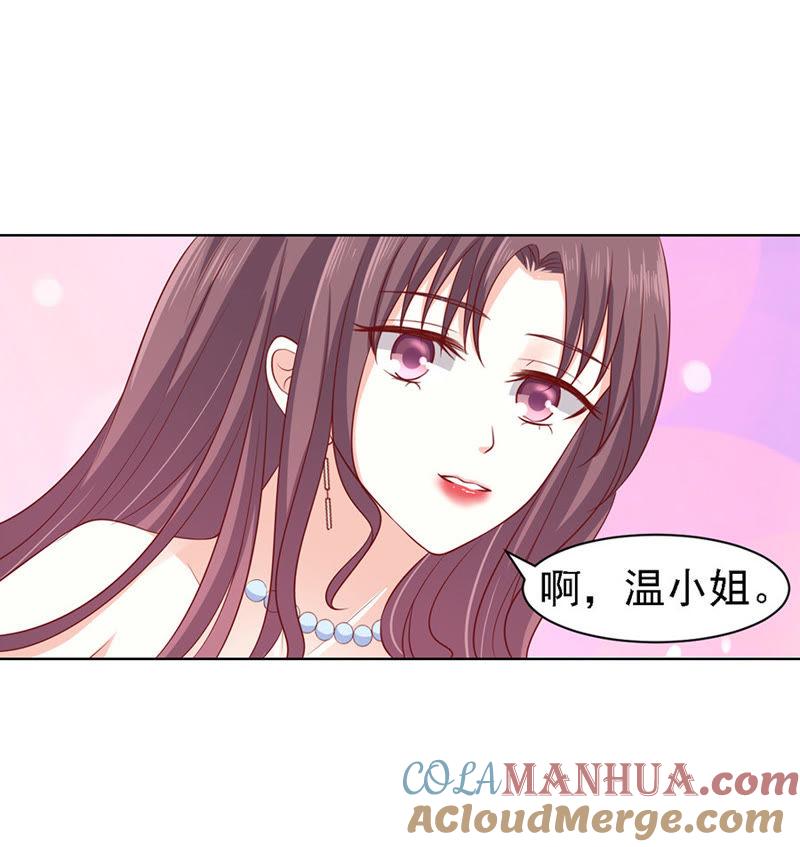 不再见（2）-蜜桃小情人之烈爱知夏-云端漫画（第5张）