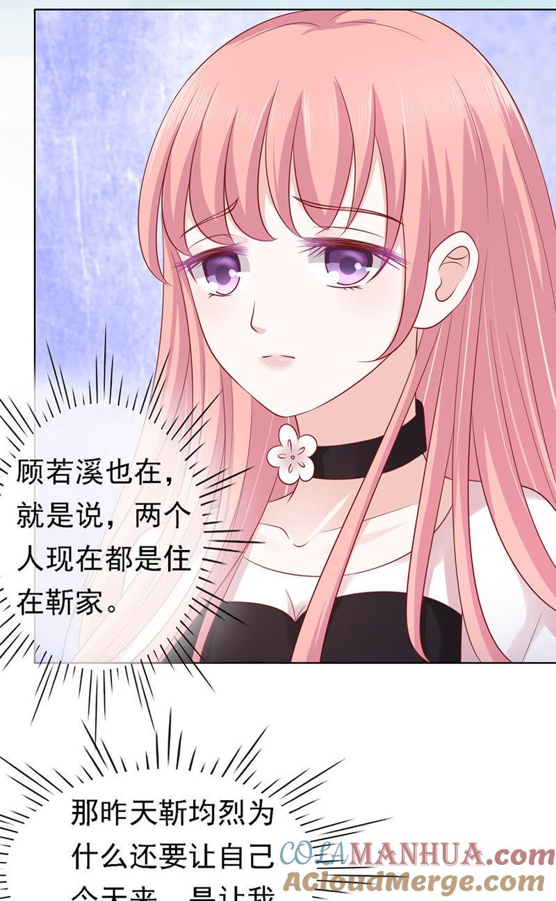 不再见（2）-蜜桃小情人之烈爱知夏-云端漫画（第11张）