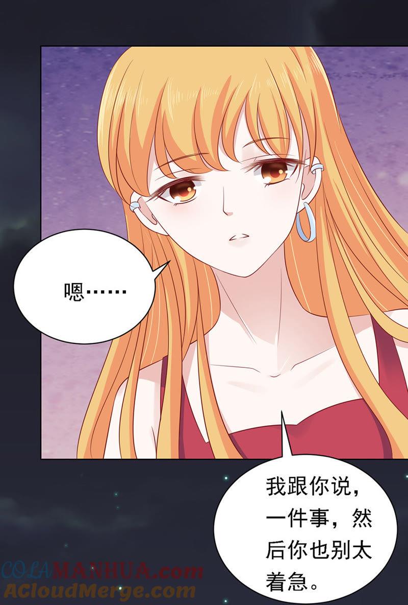 逝世-蜜桃小情人之烈爱知夏-云端漫画（第25张）