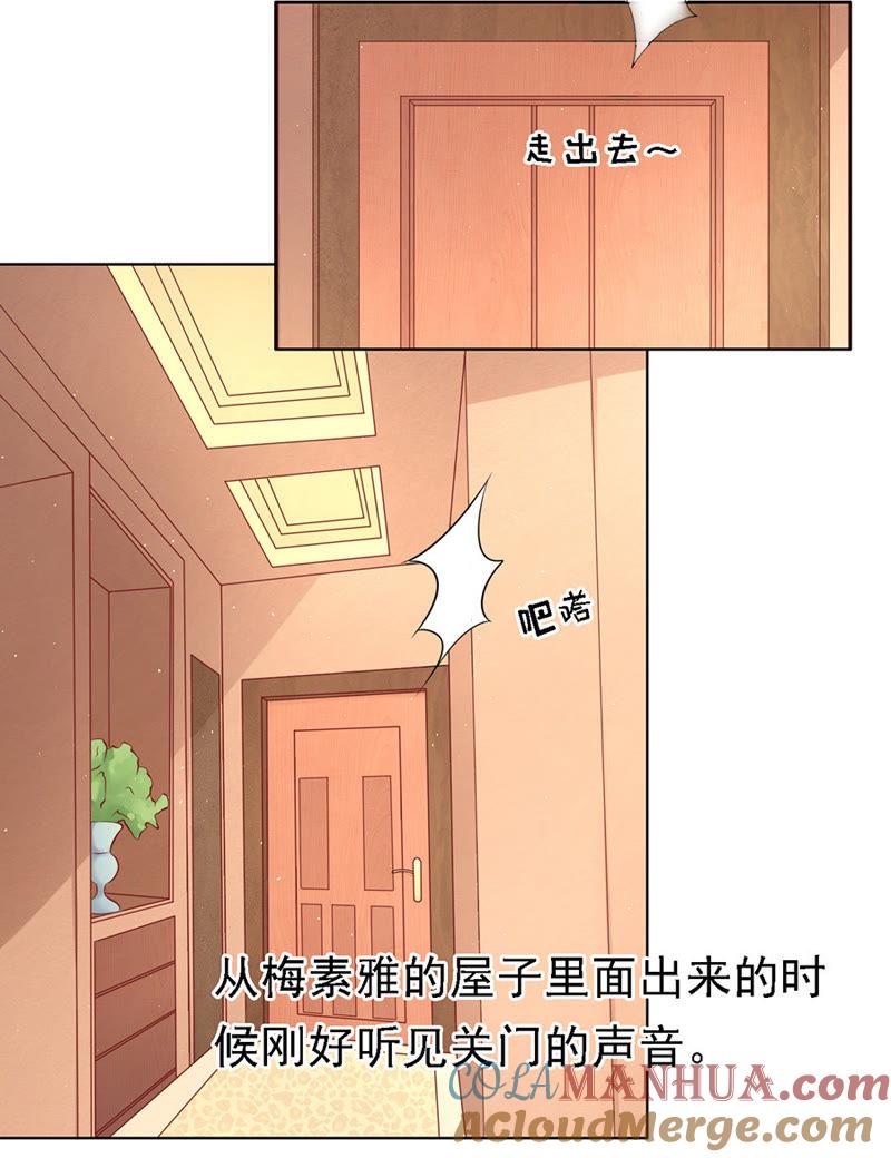 逝世-蜜桃小情人之烈爱知夏-云端漫画（第7张）