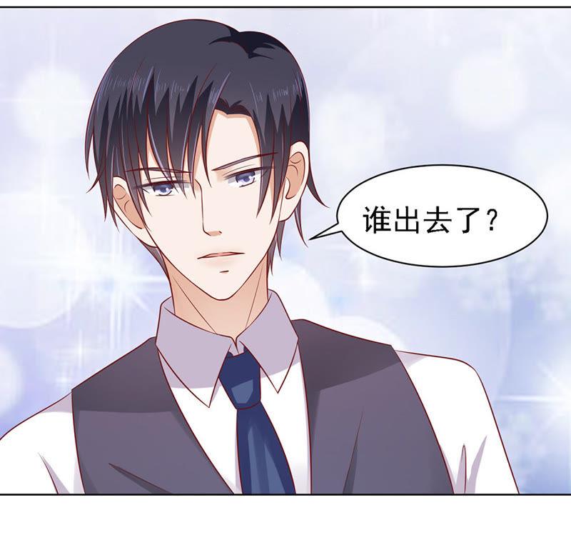 逝世-蜜桃小情人之烈爱知夏-云端漫画（第8张）