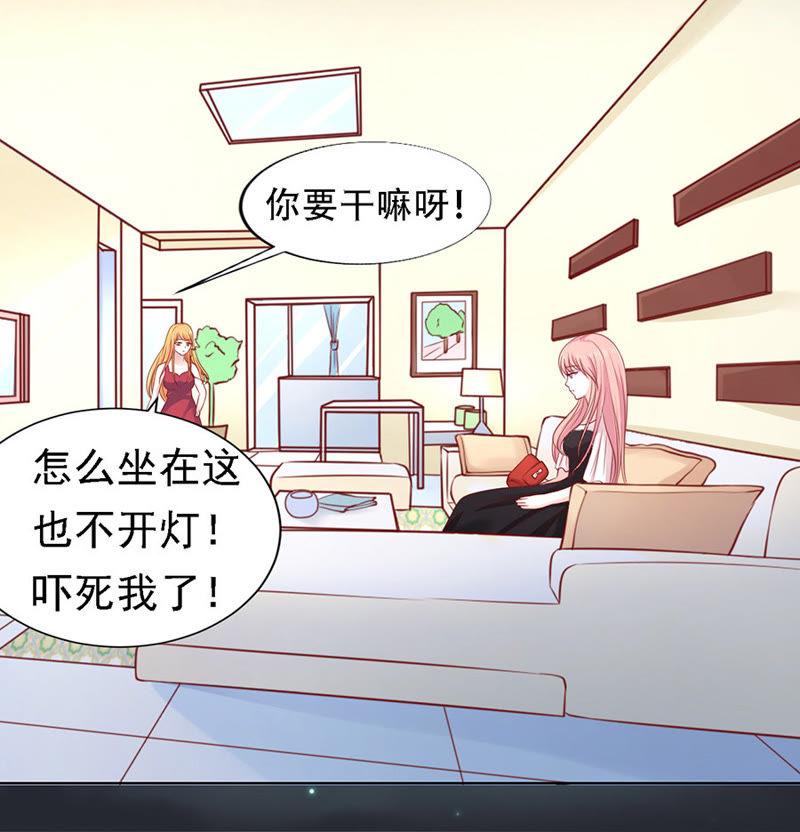 逝世-蜜桃小情人之烈爱知夏-云端漫画（第16张）